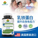 美国进口乳铁蛋白胶囊成人 提高免疫力增强体质中年人老人提高免疫力的保健品提升体质差成人提高男性免疫力 男性免疫力套餐（1瓶乳铁蛋白+1瓶男性复合维生素）