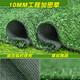 Qingya simulated lawn carpet, artificial artificial green balcony paving, outdoor kindergarten plastic insulation fake turf decoration 10mm engineering encrypted grass (price is 1 square meter)