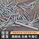 Shanhe Industrial Solid Wood Baseboard Single Head Two-way Seamless Nails 100 pieces (1 installation sleeve included)