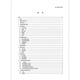 
GB 16796-2022 Safety Prevention Alarm Equipment Safety Requirements and Test Methods [Paper Version]