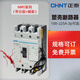 正泰NM1塑壳断路器100a带分励脱扣器125S/3340辅助触头 400A 3P 3P