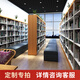 Tang Ji steel bookshelf school library bookstore reading room living room home floor-standing single-sided data rack steel furniture custom shot