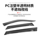 Parken 23-26 tank 400hi4t/hi4z rain shield modified car window rearview mirror rain eyebrow decoration rainproof accessories 23-26 tank 400 black rain shield-thickened and widened version 4 pieces More 400 modified products are welcome to visit the store to view
