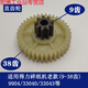 Convient pour le déchiqueteur 9904 33040 33043 9907 9912 9920 9953 Gears of Equal Shredder 9905 Nouveaux engrenages hélicoïdaux (8 dents 51 dents)