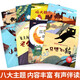 [Kyokura Direct Hair] Bildbuch der emotionalen Intelligenz von Kindern (volles Set von 8 Bänden) Bilderbuch 3-6 Jahre alt. Der chinesische berühmte Lehrer Chen Bochui gewann das preisgekrönte Kinderaufklärungsbuch. Farbbild und phonetische Version der Kindergarten -Kinderliteratur -Meisterwerke. Hardcover Hard Shell Audio Companion Lesen 1484 ** 28