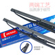 DENSO U-shaped wiper 26/18 pair (adapted to 10th generation Honda Civic/7th generation Accord/12-17 Toyota)