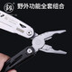 Fukuoka Tools Home Multifunctional Outdoor Survival Combination Pliers Scissors Outdoor Adventure Portable Set 11-in-1