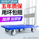 Miehong MIEHONE car truck pulling trailer pulling truck silent portable trolley flatbed truck pushing truck hand pulling truck folding blackboard imitation car rubber wheel 7*4840Jin [Jin equals 0.5 kg]