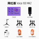 Synido Forest Island mobile phone tablet live broadcast external sound card delivery equipment microphone mobile phone computer microphone Voice100 national karaoke singing set flagship version VOICE 100 sound card + 48v amplifier