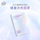 bop牙贴酵素锁白洁白牙齿黄牙烟渍波普专研牙贴一盒七对14贴装 #椰椰清香一盒