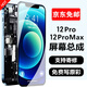 帆睿 苹果x屏幕总成适用iphone7 8p七6splus八6内外屏11液晶12显示屏XR xsmax换手机屏 适用苹果12/12Pro屏幕（新柔性屏幕总成） 不带配件