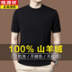 Hengyuanxiang (Hyx) Pura de la camisa de la manga corta de la manga corta del cuello medio alto para hombres para hombres y otoño de color sólido