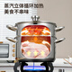 Royalstar steamer household stainless steel pot steamer thickened double bottom soup pot gas induction cooker universal steaming dual-purpose double-layer steamer 22cm