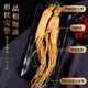 
IGIFTFIRE ginseng wine authentic Northeast Changbai Mountain wild ginseng is filled with more than 10 years of soaking wine [8 years of ginseng] Gross weight is about 250g per piece