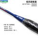 
YONEX YONEX Badminton Racket yy Beginner Carbon Compound Badminton Racket Single Shot NR7000i Green Enamel Introduction Single Shot