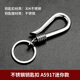 Boyou Pure Stainless Steel Car Keychain Men's Waist Hanging Personalized Keychain Pendant Personalized Simple Keychain A5917 Mini Model