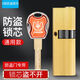 Shantoulincun Full Copper Lock Core Security Door Universal Lock Core Core Super C-Klingen-Anti-Plitten-Schloss Core ABC mit Key Lock-Tür 13540+95