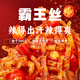 霸王丝霸王丝湖南辣条麻辣味儿时经典大礼包夜宵解馋小零食怀旧网红爆款 超大大大大大825g（内含30小包）