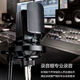 DeSheng TAK45 55 condenser microphone Internet celebrity anchor singing live recording sound card microphone equipment set DeSheng TAK45 condenser microphone