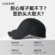 CACUSS帽子男士棒球帽大头围鸭舌帽女款四季遮阳户外运动休闲太阳帽黑大