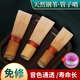 
Oin reed pipe whistle universal reed piece saves effort and is good to blow durable tear gas whistle whistle is free to repair Shanxi small tube [G tune] is free to repair and is good to blow. Tone pass