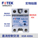 New original Yangming FOTEK single-phase solid state relay KSR-25DA 40DA 75DA 40DAE H HS-50H single-phase radiator