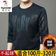 Specht Fett große Größe plus Fleece verdickte Sweatshirt Herren Warm Winter plus Fett plus großes runde Kragen Basishemd Lose Fett-T-Shirt Fleece 3882 Schwarz 205/7xl Größe empfohlen 260-280jin [Jin gleich 0,5 kg]