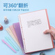 König Jim 9855tte Tefrenu Lose Blattspulen Buch B5 Notebook Student Office Ledger Notepad Perlstil Milch Grün