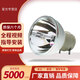 Starlight VIP210/0.8 E20.9 original projector bulb suitable for Honghe HT-D482/H6510BD Starlight brand bare lamp S1283HNE