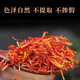 Pékin Tongrentang Xinjiang Sélection du safran Qualité des matériaux médicinaux chinois de safran, sans soufre, teints, pieds trempés, non imbibés et nourrissants. 500 g de carthame