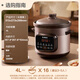 SUPOR quick-stewing electric stew pot, electric casserole, electric stew pot, soup pot, purple casserole, bird's nest stew pot, porridge cooker, soup pot, porridge electric cooker DG40YC872 multi-function pot
