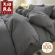 MUJI Class A antibacterial cotton bed four-piece set 100% cotton bed sheet four-piece quilt cover 200*230cm dark gray