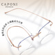 Caponi Reading Lunettes de la femme Authentiques japonais importés purs purs titane sans cadre sans définition bleu Light Young Lunes de lecture