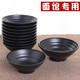 
Enjoyment with black frosted melamine ramen bowl customized rice noodles bowl plastic snail noodles bowl soup bowl Japanese noodle bowl noodle shop 1105 (10.5 inches)