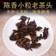 Mingguan Zhongpin Brown Chenxiang Ancient Tree Small Grain Old Tea Head Yunnan Ripe Tea Old Tea Loose Tea Mellow and Smooth 1 Jin Jin is equal to 0.5 kg