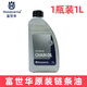Husqvarna Husqvarna original chain oil 1L chain saw chainsaw high branch saw chain lubricant chain saw lubricant wear-resistant Husqvarna chain oil 1 bottle (1L)