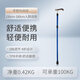Fish jumping cane adjustable auxiliary four-sharp cane cane stool for elderly people, anti-slip, light and foldable YU852 YU838-[Foldable light cane]