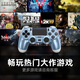Snake War Wireless Bluetooth Controller Compatible with PS4 Controller Switch2 Host Computer