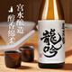 Aofei Ta Longyin Shangxuan sake 720ml Pure rice wine imported from Japan Fermented rice wine Japanese cuisine with wine