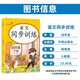 Synchronous training Grade 1, 2, 3, 4, 5, Chinese, mathematics, English, synchronous textbook practice for the first volume of the first volume of the Chinese and mathematics textbook for the first volume of the fourth volume of the Chinese and mathematics textbook