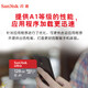 闪迪内存卡class10存储sd卡 高速行车记录仪tf卡 手机行车记录仪内存卡 128GB 【熊猫定制款】