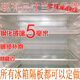 Haier refrigerator glass partition inner accessories refrigeration and freezing tempered glass partition rack layered freezer universal 480mm*360mm one side wrapped