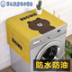 
The pad on the washing machine is fully automatic drum type washing machine mat cover cloth leather light luxury high-end Love rabbit 9905