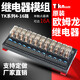 Tikn 16-Kanal-Relaismodul-Steuerplatine 24V Plc Intermediate Relay Modul 220V Ling TK1422-B 14-Kanal 2 Offen und 2 geschlossen