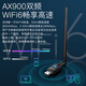 Yilian (EDUP) WiFi6 smart drive-free USB wireless network card built-in antenna desktop laptop host dedicated wireless wifi receiver transmitter WiFi6 drive-free wireless Bluetooth two-in-one AX900S