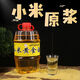 XingsHenchen Xiaomi Vin Golden Jaune Xiaomi Mi Liquor Authentique Xiaomi Mi Barrel liqueur Mi Liquor 1L par baril (trois barils)