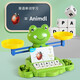 Huashimeng Children's Frog Scale Numéro de jouet Éclaircissement Mathématique Addition et soustraction Lésion logique Intelligence Early Education Toys Frog Scale Toys