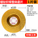 Taipeng emery brazed glass slice diamond glass grinding disc tile polishing disc silver gold cutting disc brazing grinding bowl