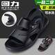 
Huili Shanghai Men's Sandals Summer Sole Wear Casual Middle-aged and Young Elderly Dad Beach Anti-Slip Dual-Use Sandals 3888 Black Standard Size Fat Shot Large Size 43