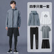 NIUKAILE sports suit quick-drying windbreaker men's jacket casual windproof and rainproof spring and summer running fitness loose sports student sports five-piece set sun protection hood design L